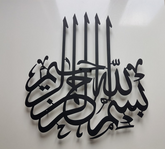 Besmele Metal İslami Tablo