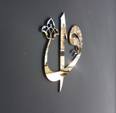 Elif Vav, Large Wooden Islamic Wall Decor, Arabic Letters, Islamic, Islamic Home Decor, Islamic Wall Art, Islamic Gifts, Eid Gifts, Alif Waw