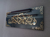 Mirror Effect Islamic Wall Art, Surah Ar Rahman, fabi ayyi ala i rabbikuma tukazziban, Islamic home decor, eid gifts, islamic gifts, islamic