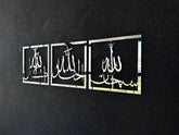 Subhanallah, Alhamdulillah, AllahuAkbar, Islamic wall art, Islamic Home Decor, Ramadan Decor, Ramadan gifts, Eid gifts, Muslim gift, Islam