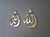 Allah (CC) Muhammad (pbuh), Wooden Islamic Decor, Islamic Wall Decor, Islamic Home Decor, Islamic Wall Art, Islamic Gifts, Wall Hangings