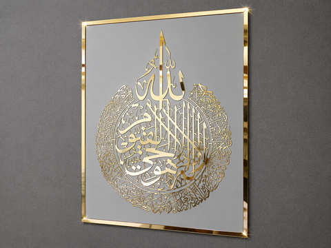 Ayetel kürsi Ahşap -Akrilik İslami Tablo