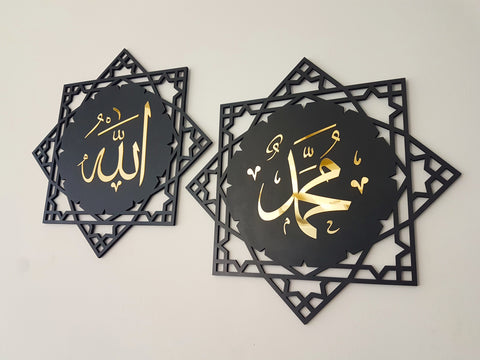 Allah(C.C.) Muhammed(S.A.S) Lafzı Duvar Süsü - Ahşap Akrilik Tablo