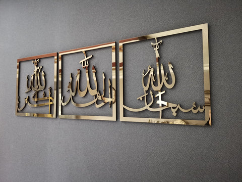 Sübhanallah, Elhamdulillah, Allahu Ekber,  Ahşap Akrilik İslami Duvar Tablosu
