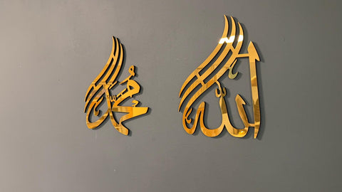 Allah ve Muhammed Lafzı Özel İkili Tasarım Ahşap & Akrilik Tablo Seti
