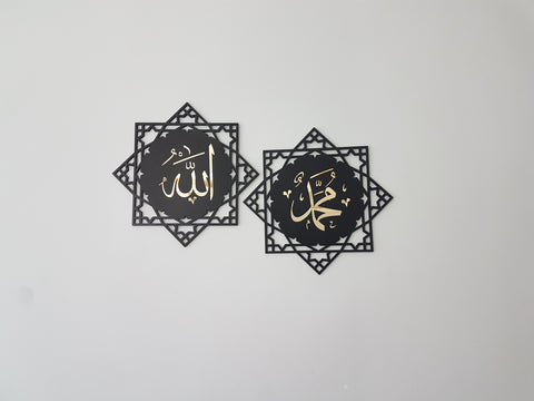 Allah(C.C.) Muhammed(S.A.S) Lafzı Duvar Süsü - Ahşap Akrilik Tablo