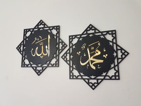 Allah(C.C.) Muhammed(S.A.S) Lafzı Duvar Süsü - Ahşap Akrilik Tablo
