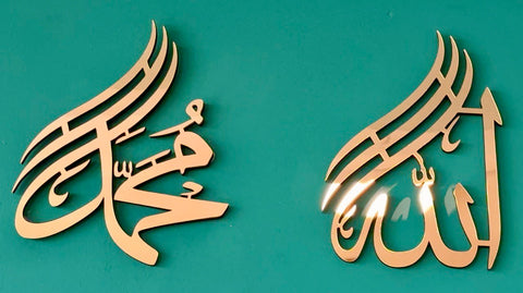 Allah ve Muhammed Lafzı Özel İkili Tasarım Ahşap & Akrilik Tablo Seti