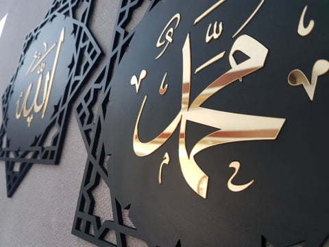 Allah(C.C.) Muhammed(S.A.S) Lafzı Duvar Süsü - Ahşap Akrilik Tablo