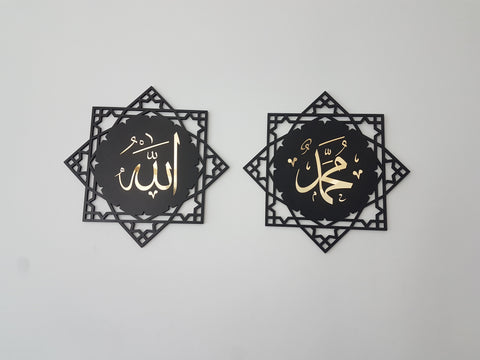 Allah(C.C.) Muhammed(S.A.S) Lafzı Duvar Süsü - Ahşap Akrilik Tablo