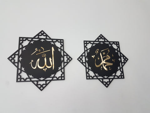 Allah(C.C.) Muhammed(S.A.S) Lafzı Duvar Süsü - Ahşap Akrilik Tablo