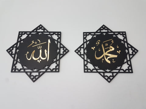 Allah(C.C.) Muhammed(S.A.S) Lafzı Duvar Süsü - Ahşap Akrilik Tablo