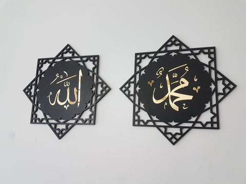 Allah(C.C.) Muhammed(S.A.S) Lafzı Duvar Süsü - Ahşap Akrilik Tablo