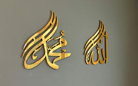 Allah ve Muhammed Lafzı Özel İkili Tasarım Ahşap & Akrilik Tablo Seti