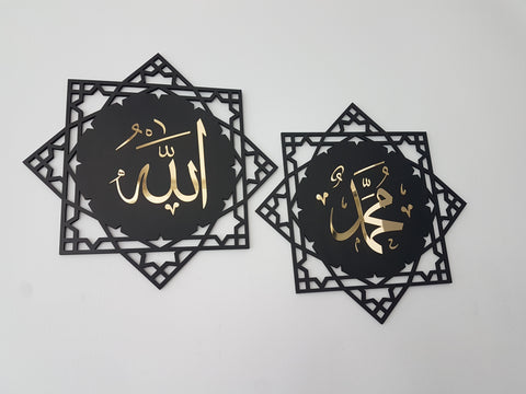 Allah(C.C.) Muhammed(S.A.S) Lafzı Duvar Süsü - Ahşap Akrilik Tablo