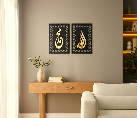 Allah(C.C.) Muhammed (S.A.S) Lafzı Duvar Süsü - Ahşap Akrilik Lafızlar Tablosu