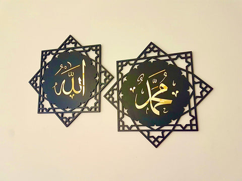 Allah(C.C.) Muhammed(S.A.S) Lafzı Duvar Süsü - Ahşap Akrilik Tablo