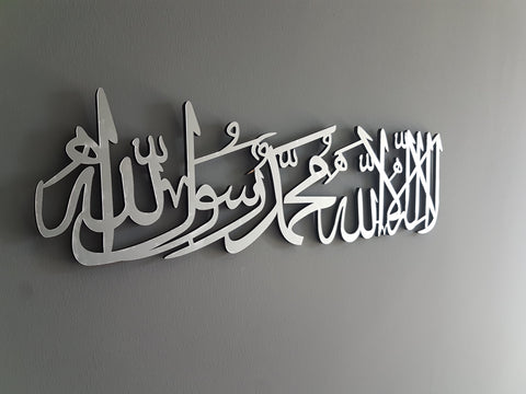 Kalima-i Tawhid, La Ilaha illallah Mohammad RasoolAllah, Islamic Wall Art, Islamic Gifts, Islamic Home Decor, Eid Gift, Islamic Wood art