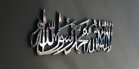 Kalima-i Tawhid, La Ilaha illallah Mohammad RasoolAllah, Islamic Wall Art, Islamic Gifts, Islamic Home Decor, Eid Gift, Islamic Wood art