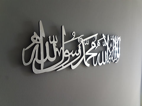 Kalima-i Tawhid, La Ilaha illallah Mohammad RasoolAllah, Islamic Wall Art, Islamic Gifts, Islamic Home Decor, Eid Gift, Islamic Wood art