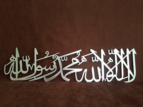 Kalima-i Tawhid, La Ilaha illallah Mohammad RasoolAllah, Islamic Wall Art, Islamic Gifts, Islamic Home Decor, Eid Gift, Islamic Wood art