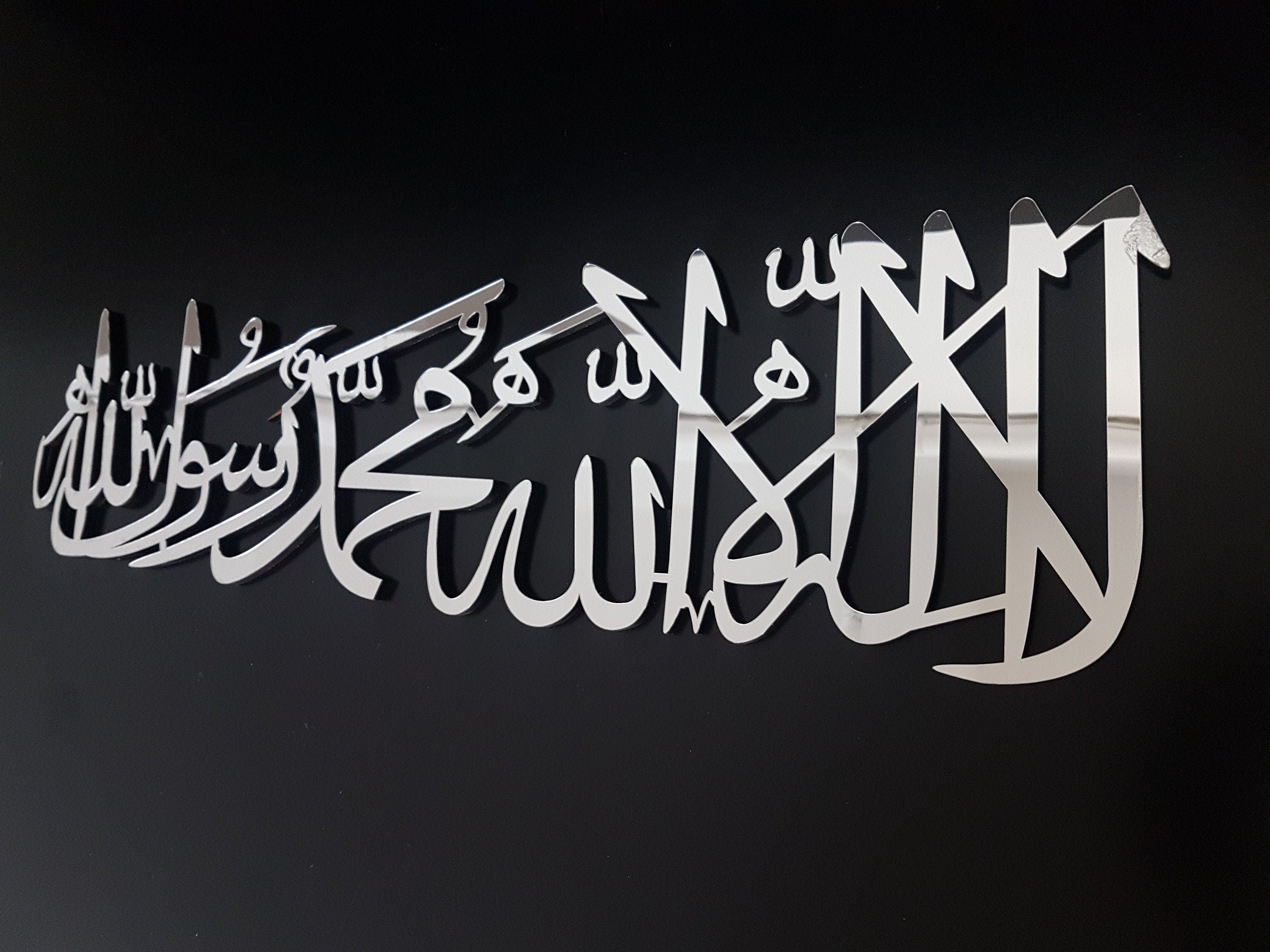 Kalima-i Tawhid, La Ilaha illallah Mohammad RasoolAllah, Islamic Wall Art, Islamic Gifts, Islamic Home Decor, Eid Gift, Islamic Wood art