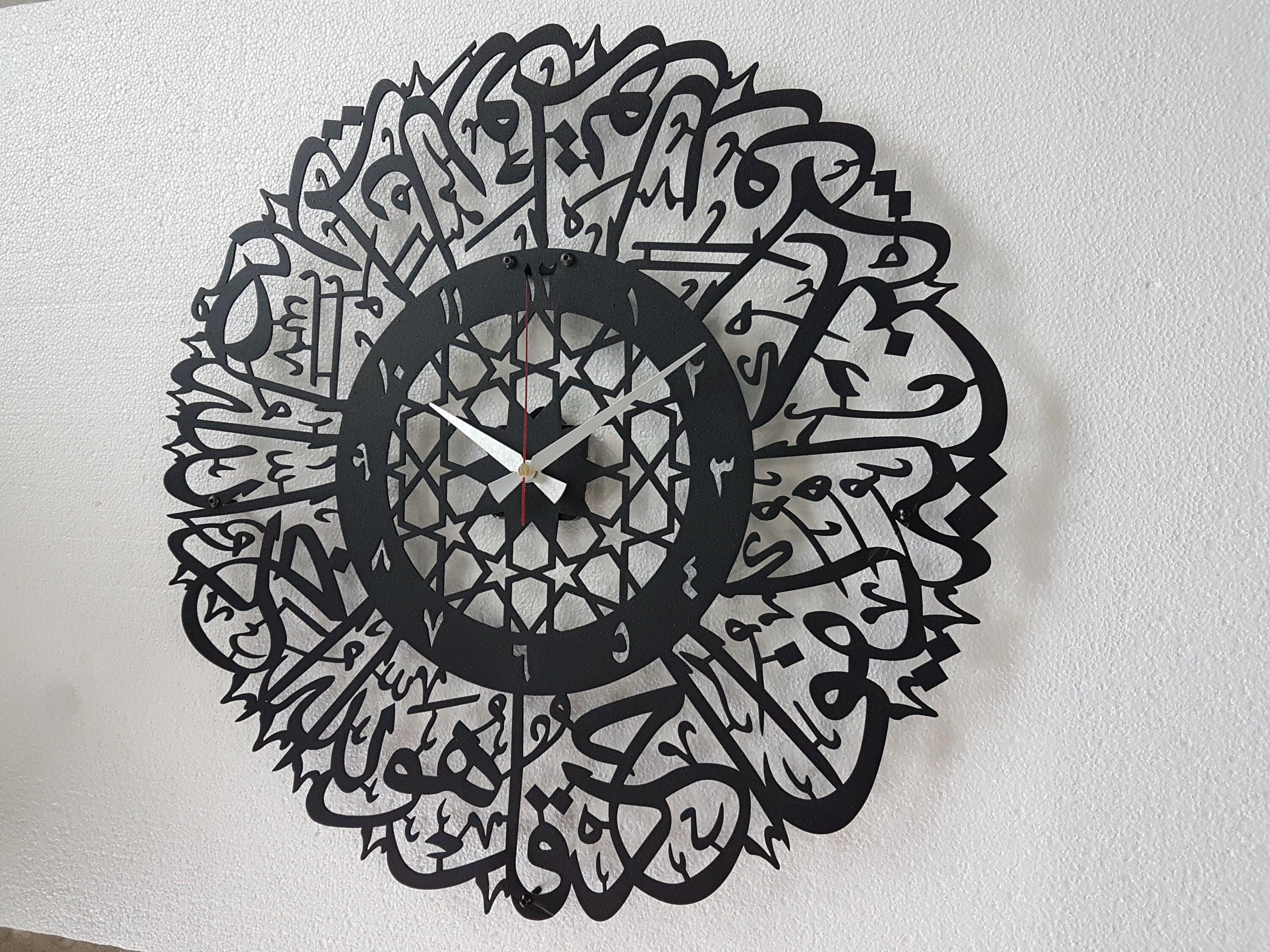 Metal Surah Al Ikhlas Wall Clock, Large Metal Wall Clock, Islamic Calligraphy, Islamic Gifts, Eid Gift, Ramadan Decor, Islamic Metal Clock