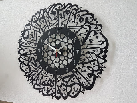 Metal Surah Al Ikhlas Wall Clock, Large Metal Wall Clock, Islamic Calligraphy, Islamic Gifts, Eid Gift, Ramadan Decor, Islamic Metal Clock