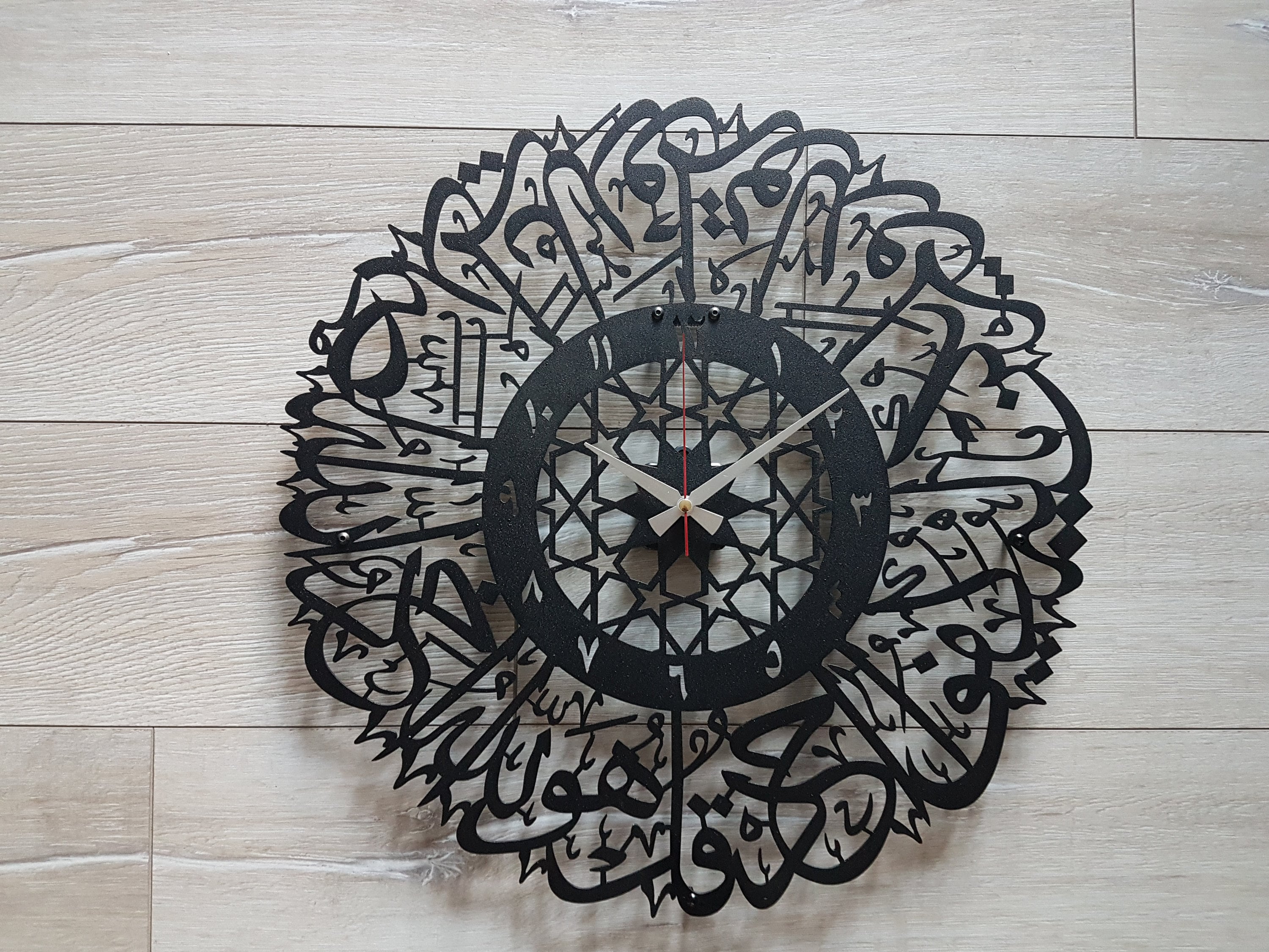 Metal Surah Al Ikhlas Wall Clock, Large Metal Wall Clock, Islamic Calligraphy, Islamic Gifts, Eid Gift, Ramadan Decor, Islamic Metal Clock