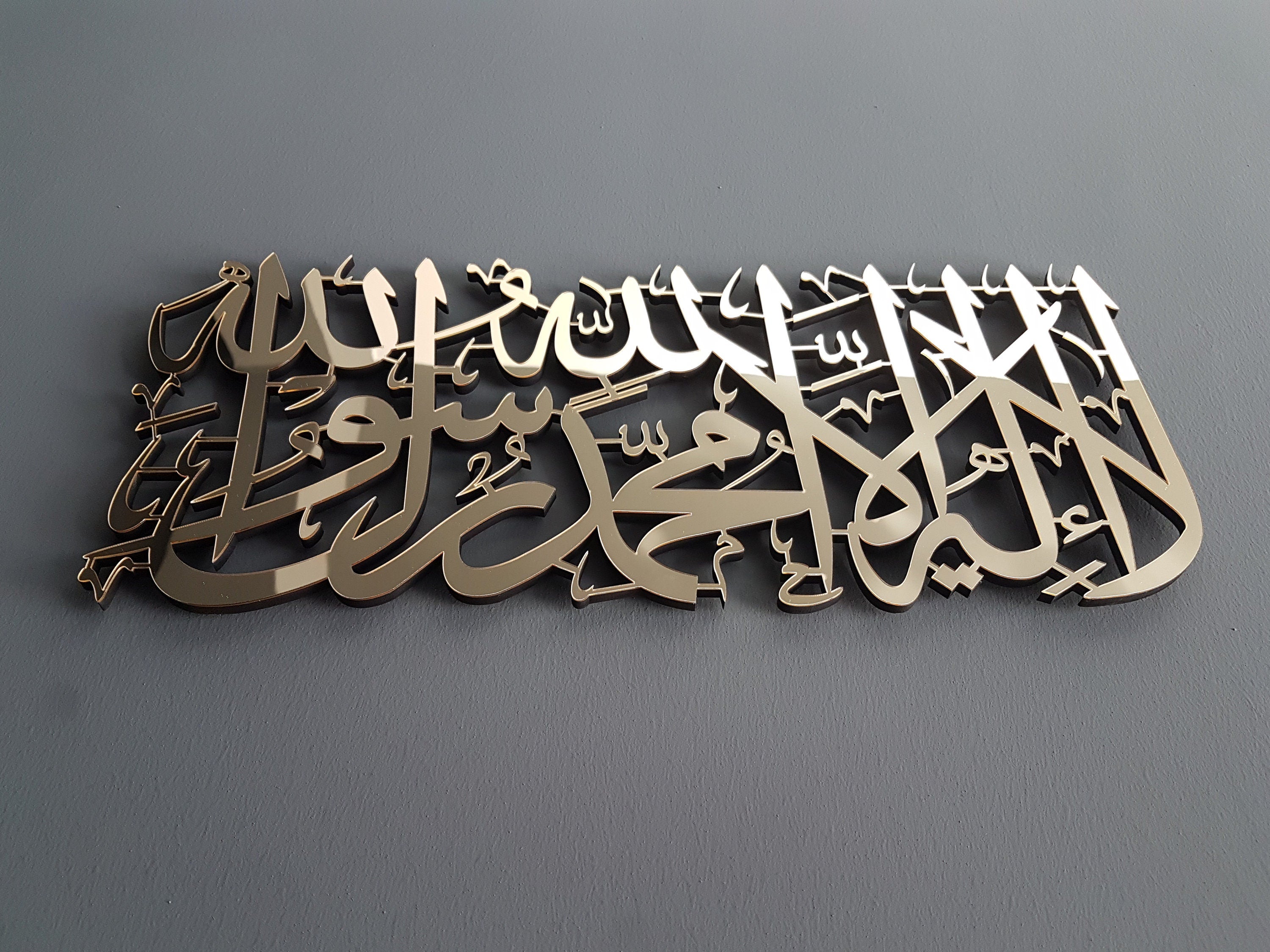 First Kalima, La Ilaha illallah Mohammad RasoolAllah, Wooden Islamic wall art, Islamic Wall Art, Islamic Gifts, Islamic Home Decor, Eid Gift