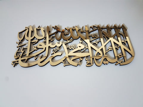 First Kalima, La Ilaha illallah Mohammad RasoolAllah, Wooden Islamic wall art, Islamic Wall Art, Islamic Gifts, Islamic Home Decor, Eid Gift