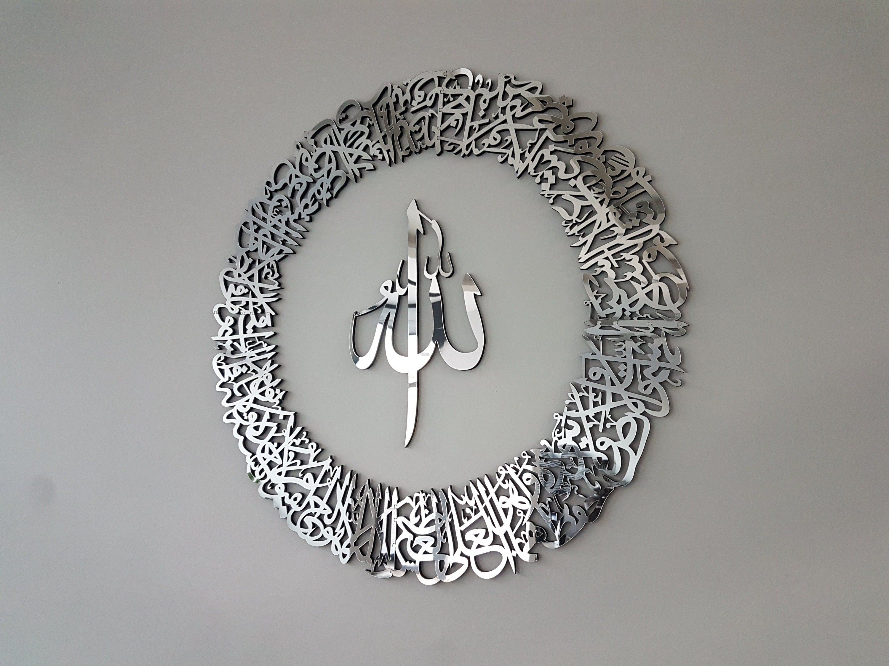 Round Ayatul Kursi, Silver Ayatul Kursi, Islamic Wall Art, Eid Gift, Islamic Gift, Ramadan Decor, Muslim Gift, Mirror effect wall art