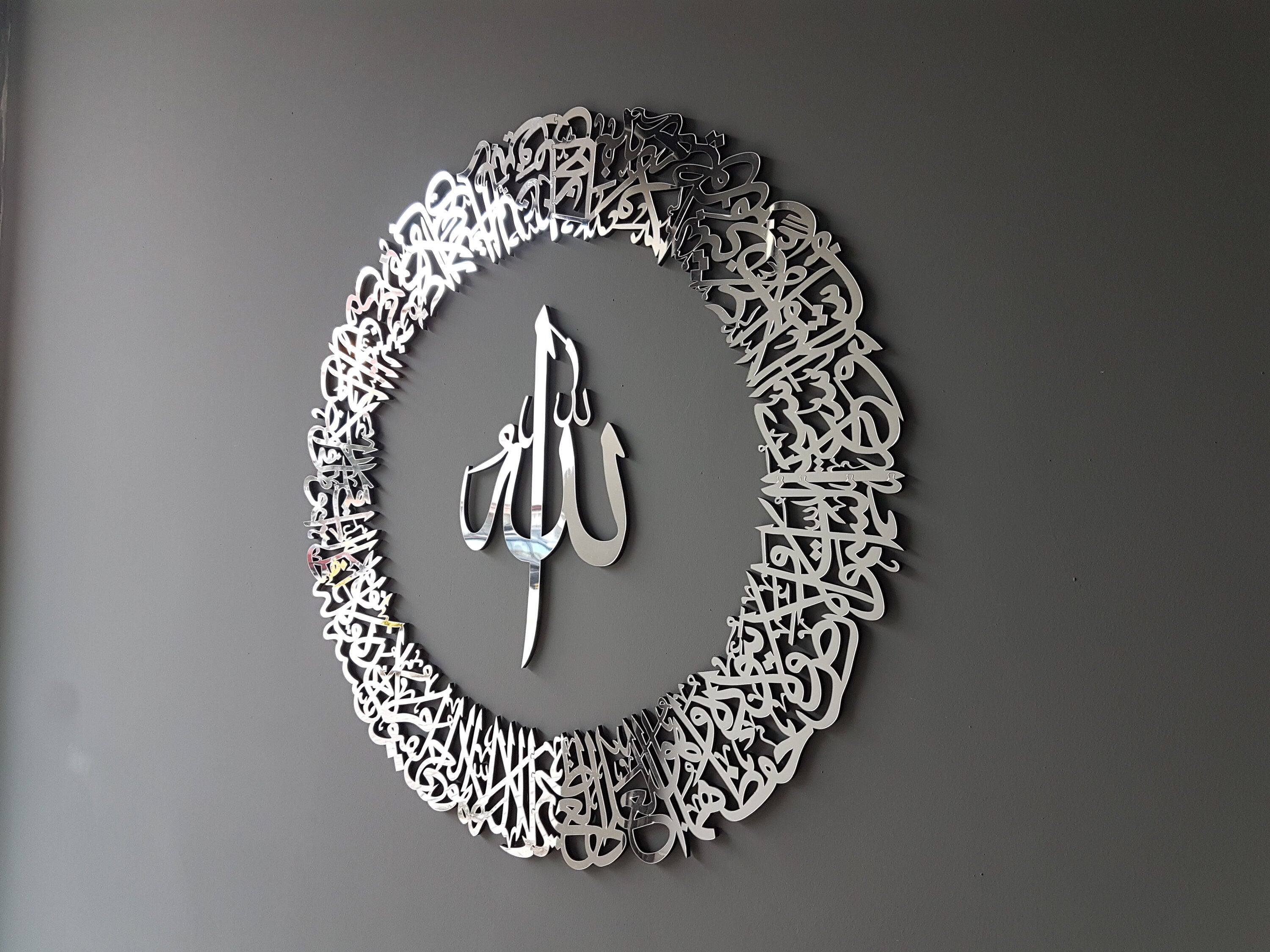 Round Ayatul Kursi, Silver Ayatul Kursi, Islamic Wall Art, Eid Gift, Islamic Gift, Ramadan Decor, Muslim Gift, Mirror effect wall art
