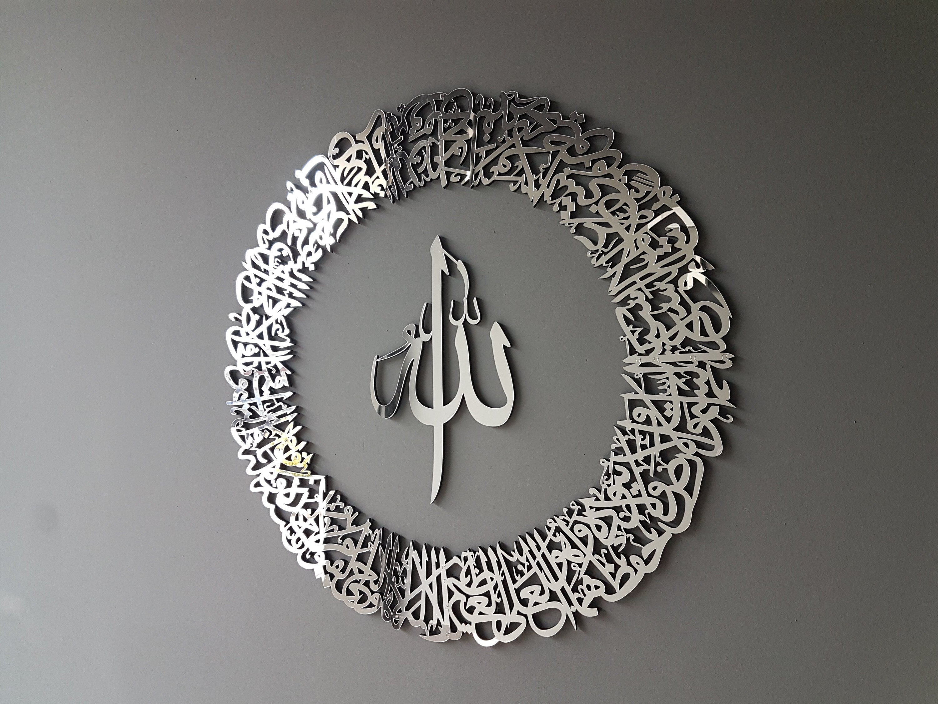 Round Ayatul Kursi, Silver Ayatul Kursi, Islamic Wall Art, Eid Gift, Islamic Gift, Ramadan Decor, Muslim Gift, Mirror effect wall art