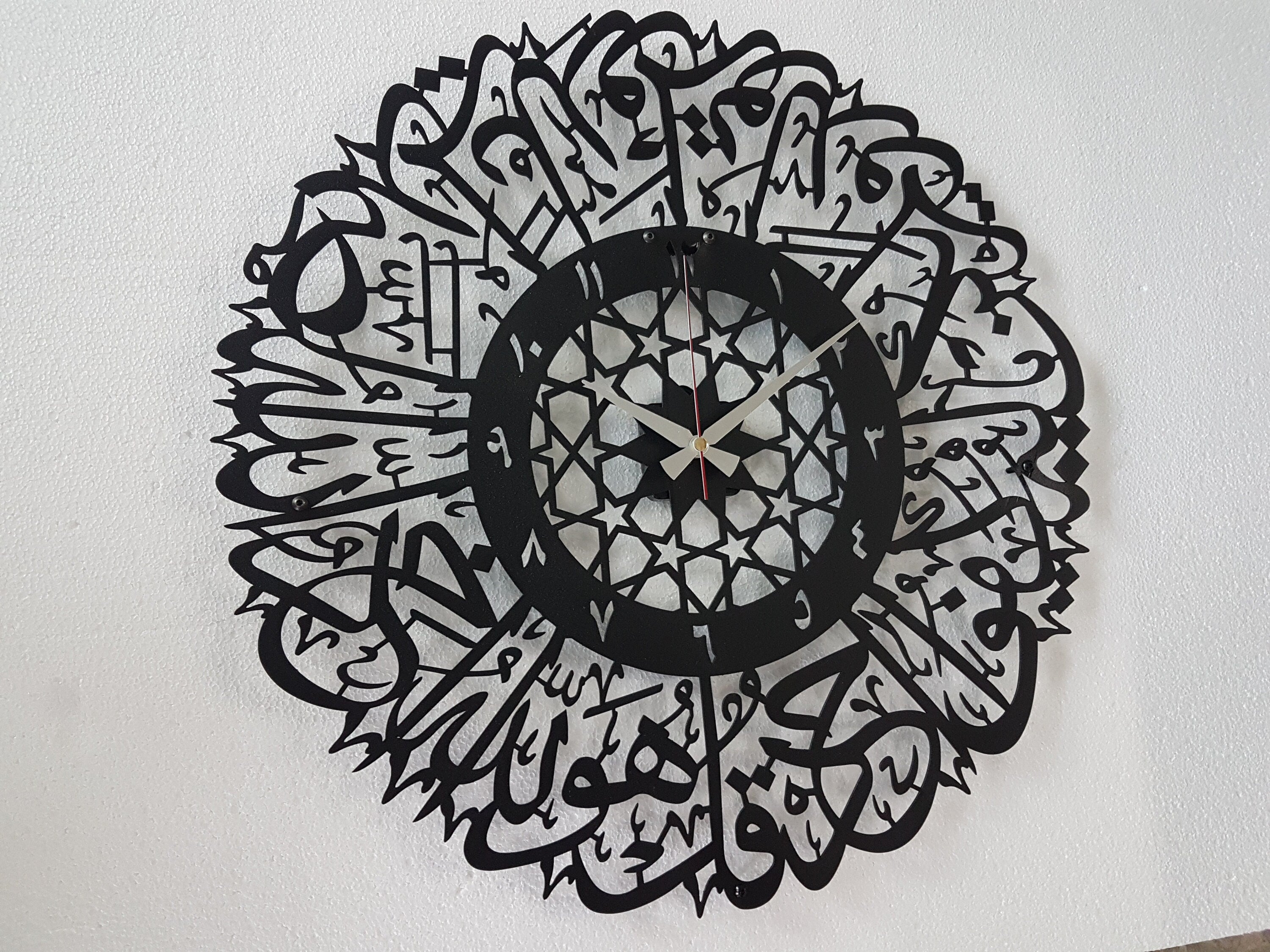 Metal Surah Al Ikhlas Wall Clock, Large Metal Wall Clock, Islamic Calligraphy, Islamic Gifts, Eid Gift, Ramadan Decor, Islamic Metal Clock