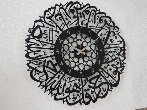 Metal Surah Al Ikhlas Wall Clock, Large Metal Wall Clock, Islamic Calligraphy, Islamic Gifts, Eid Gift, Ramadan Decor, Islamic Metal Clock