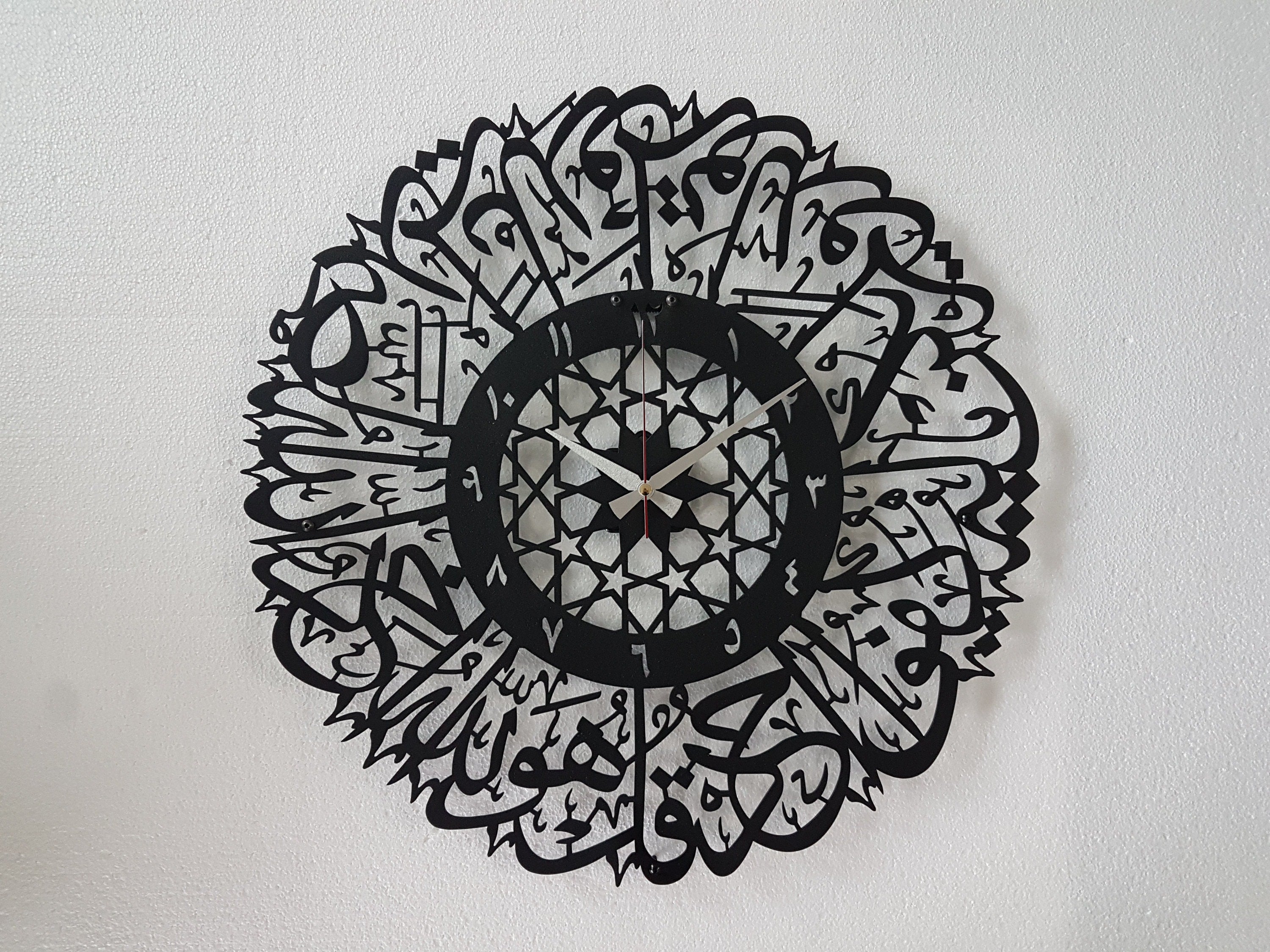 Metal Surah Al Ikhlas Wall Clock, Large Metal Wall Clock, Islamic Calligraphy, Islamic Gifts, Eid Gift, Ramadan Decor, Islamic Metal Clock