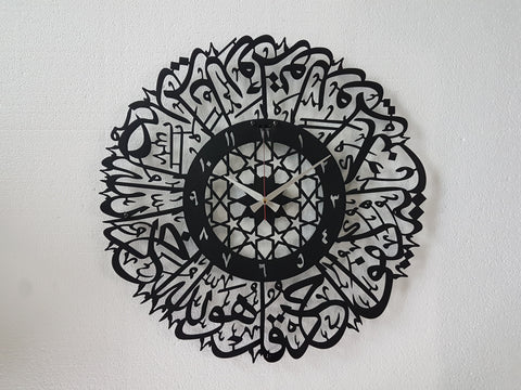 Metal Surah Al Ikhlas Wall Clock, Large Metal Wall Clock, Islamic Calligraphy, Islamic Gifts, Eid Gift, Ramadan Decor, Islamic Metal Clock