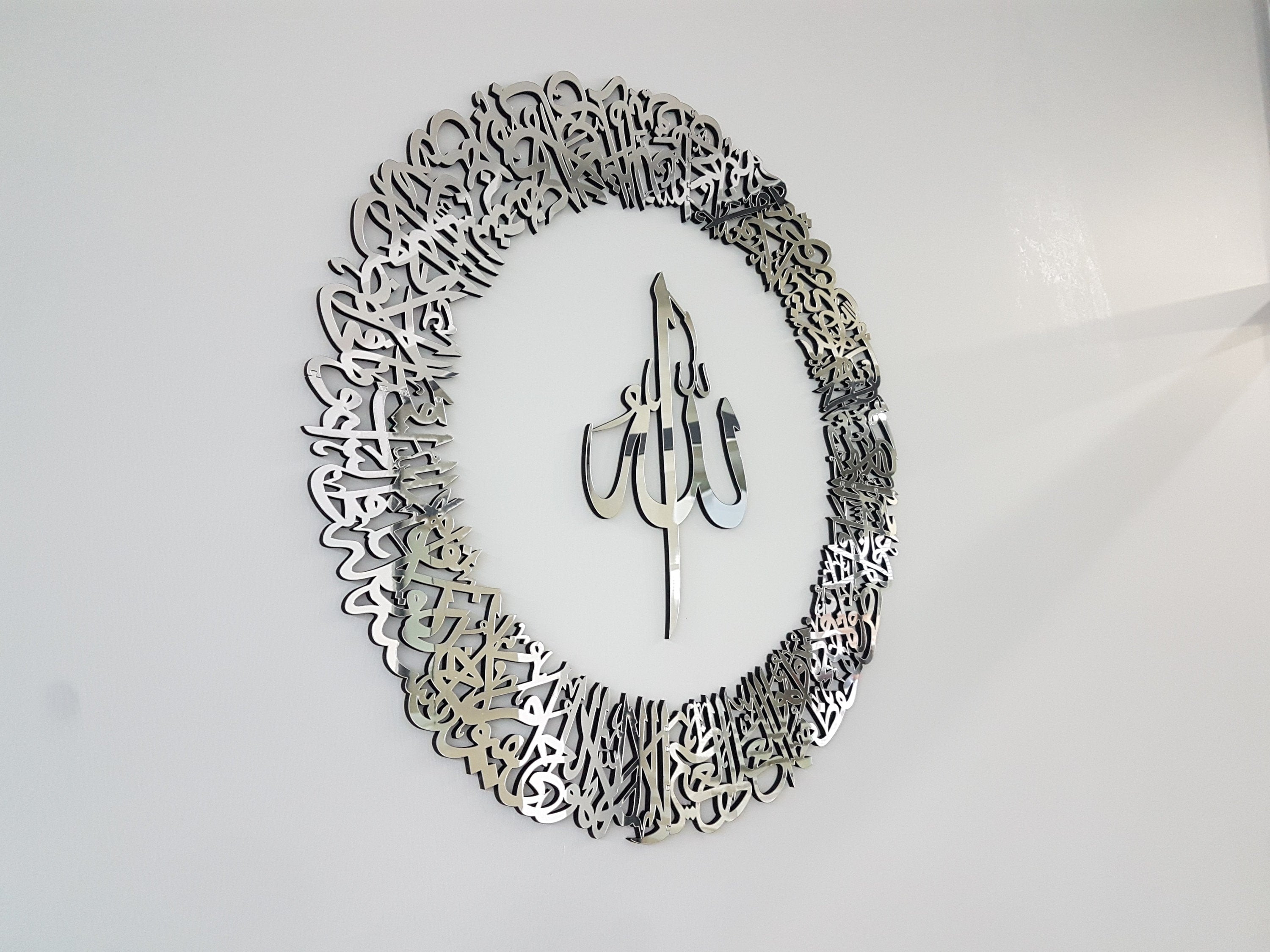 Round Ayatul Kursi, Silver Ayatul Kursi, Islamic Wall Art, Eid Gift, Islamic Gift, Ramadan Decor, Muslim Gift, Mirror effect wall art