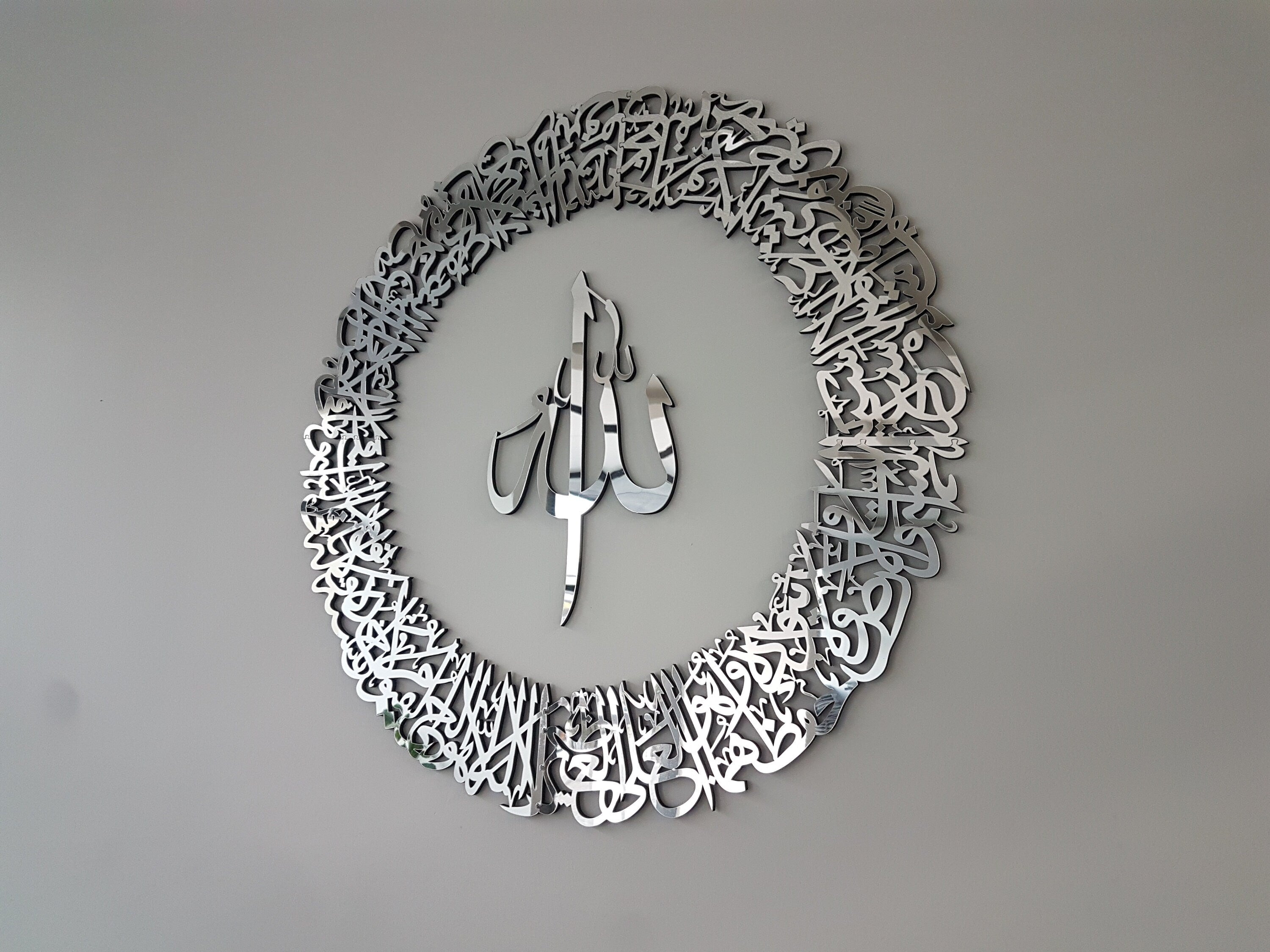 Round Ayatul Kursi, Silver Ayatul Kursi, Islamic Wall Art, Eid Gift, Islamic Gift, Ramadan Decor, Muslim Gift, Mirror effect wall art