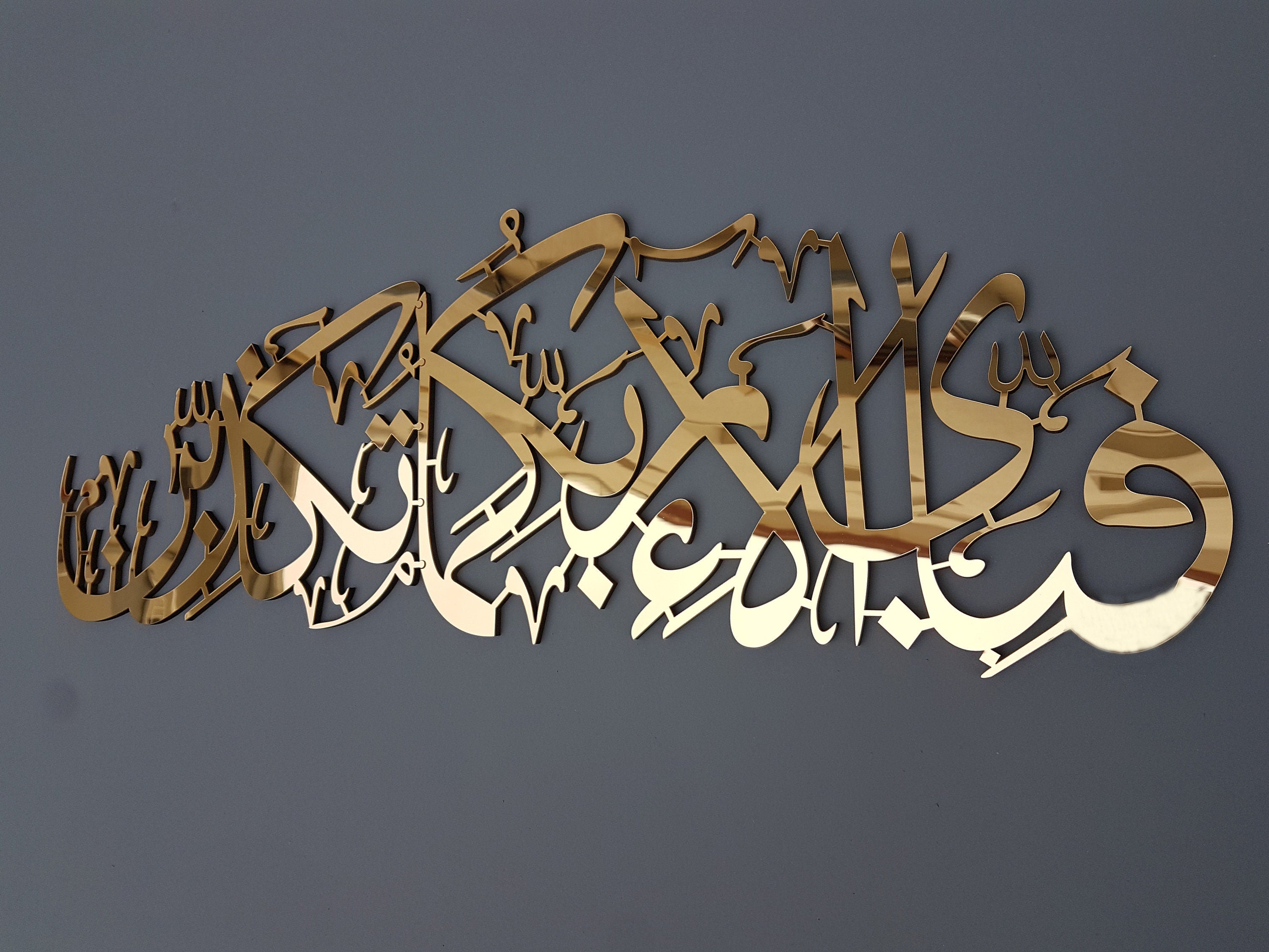 Surah Ar Rahman, fabi ayyi ala i rabbikuma tukazziban, Islamic wall art, Islamic wall decor, Islamic Gifts, Muslim gifts, Islamic Home Decor