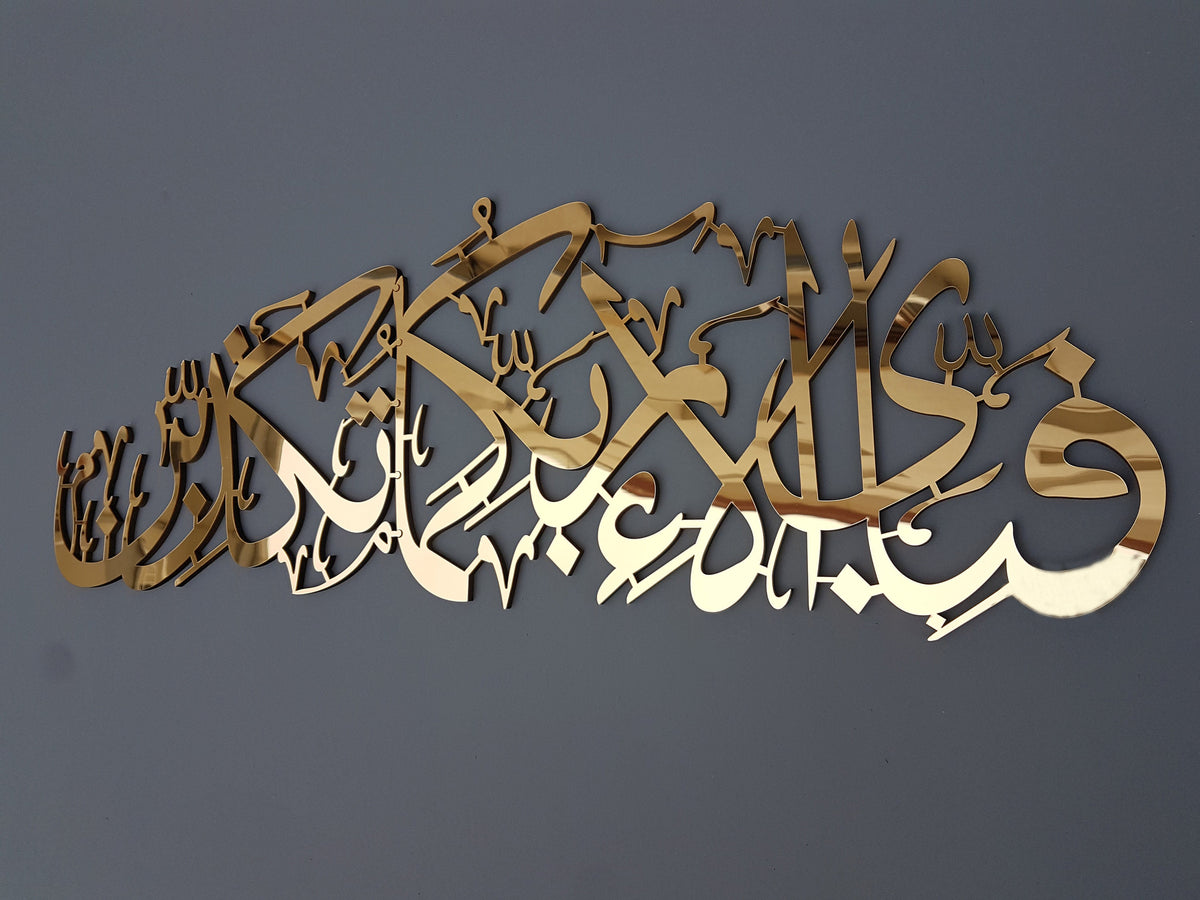 Surah Ar Rahman, fabi ayyi ala i rabbikuma tukazziban, Islamic wall art, Islamic wall decor, Islamic Gifts, Muslim gifts, Islamic Home Decor