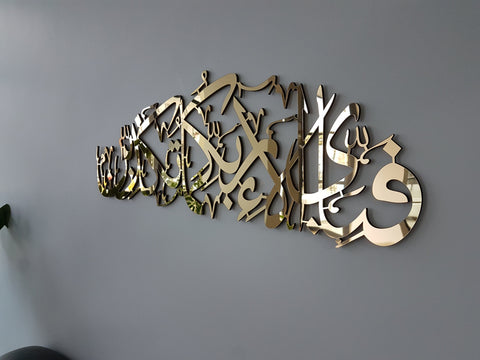 Surah Ar Rahman, fabi ayyi ala i rabbikuma tukazziban, Islamic wall art, Islamic wall decor, Islamic Gifts, Muslim gifts, Islamic Home Decor