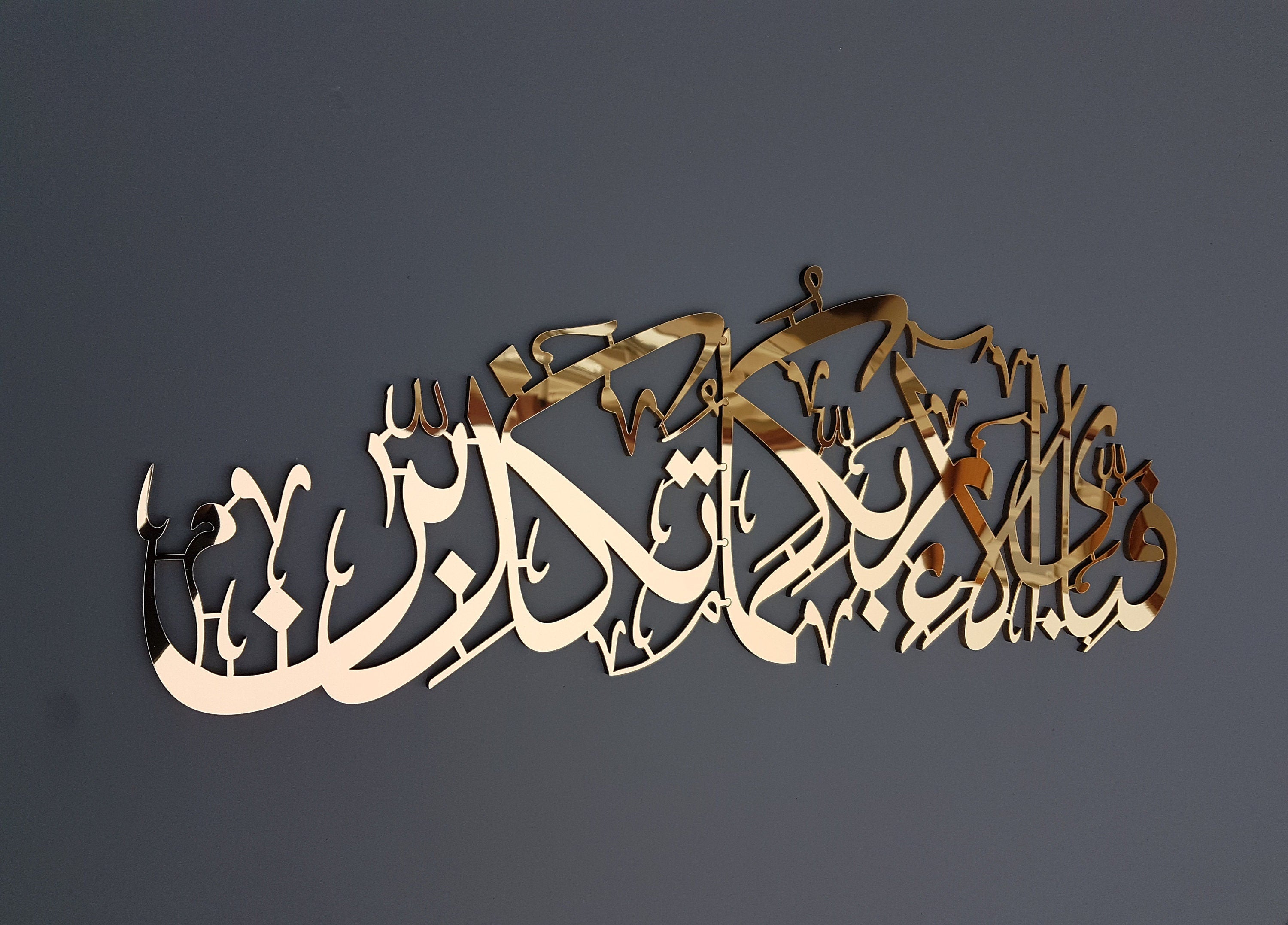 Surah Ar Rahman, fabi ayyi ala i rabbikuma tukazziban, Islamic wall art, Islamic wall decor, Islamic Gifts, Muslim gifts, Islamic Home Decor