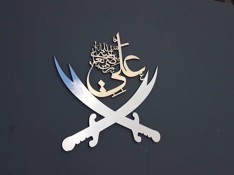 Zulfiqar, Imam Ali, Islamic Wall Art, Wooden Islamic Wall Art, Islamic gifts, Muslim gifts, Eid Gifts,Islamic Home Decor,Islamic Calligraphy