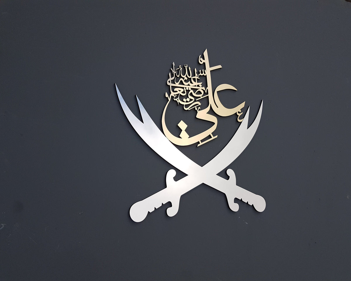 Zulfiqar, Imam Ali, Islamic Wall Art, Wooden Islamic Wall Art, Islamic gifts, Muslim gifts, Eid Gifts,Islamic Home Decor,Islamic Calligraphy