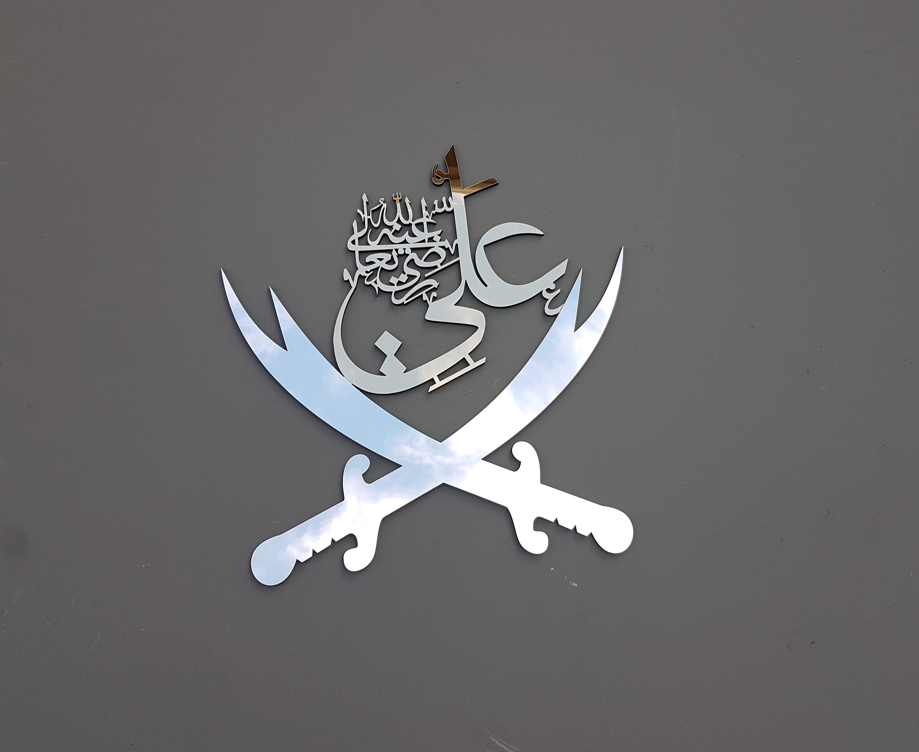 Zulfiqar, Imam Ali, Islamic Wall Art, Wooden Islamic Wall Art, Islamic gifts, Muslim gifts, Eid Gifts,Islamic Home Decor,Islamic Calligraphy