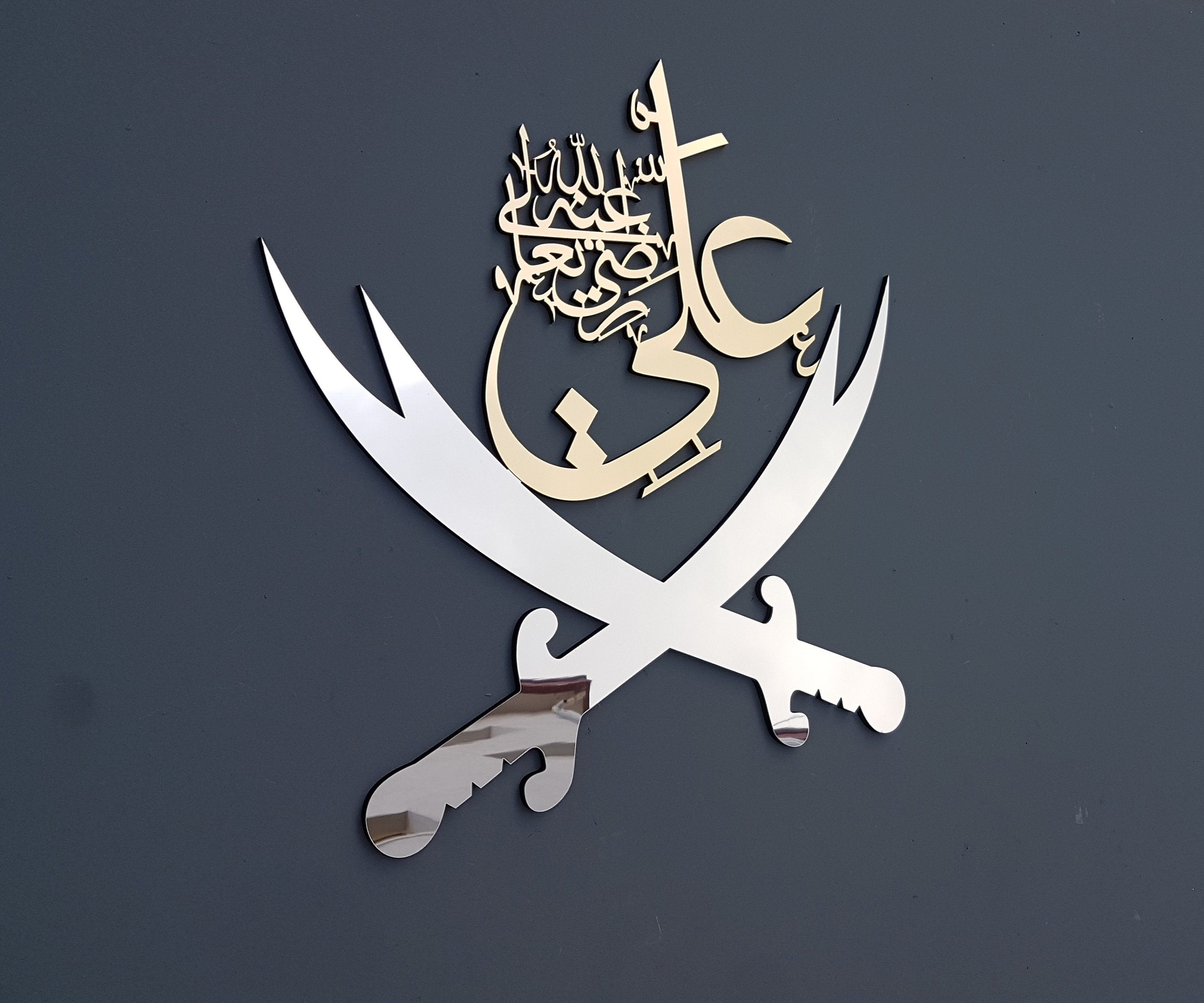 Zulfiqar, Imam Ali, Islamic Wall Art, Wooden Islamic Wall Art, Islamic gifts, Muslim gifts, Eid Gifts,Islamic Home Decor,Islamic Calligraphy