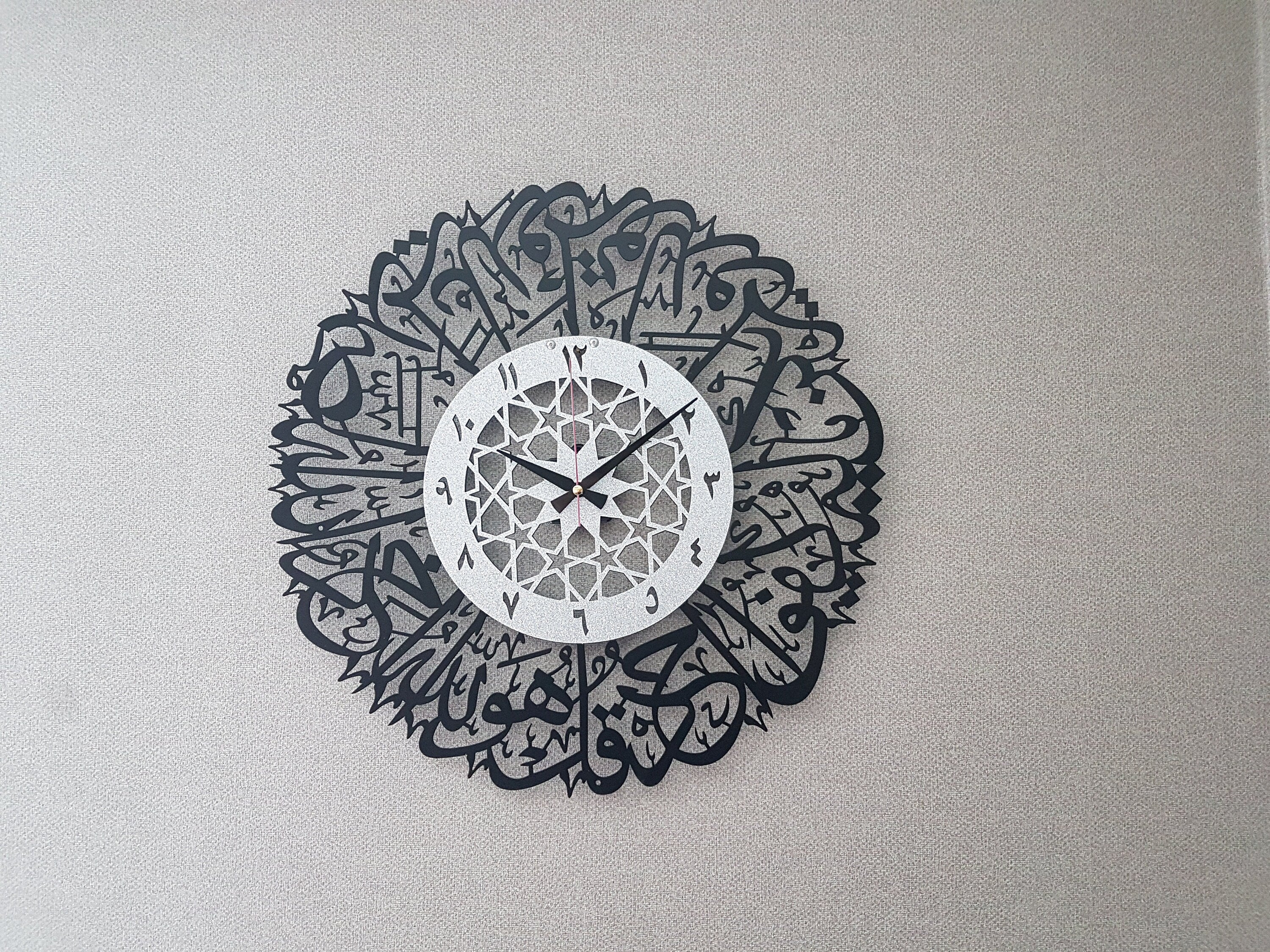 Metal Surah Al Ikhlas Wall Clock, Large Metal Wall Clock, Islamic Calligraphy, Islamic Gifts, Eid Gift, Ramadan Decor, Islamic Metal Clock