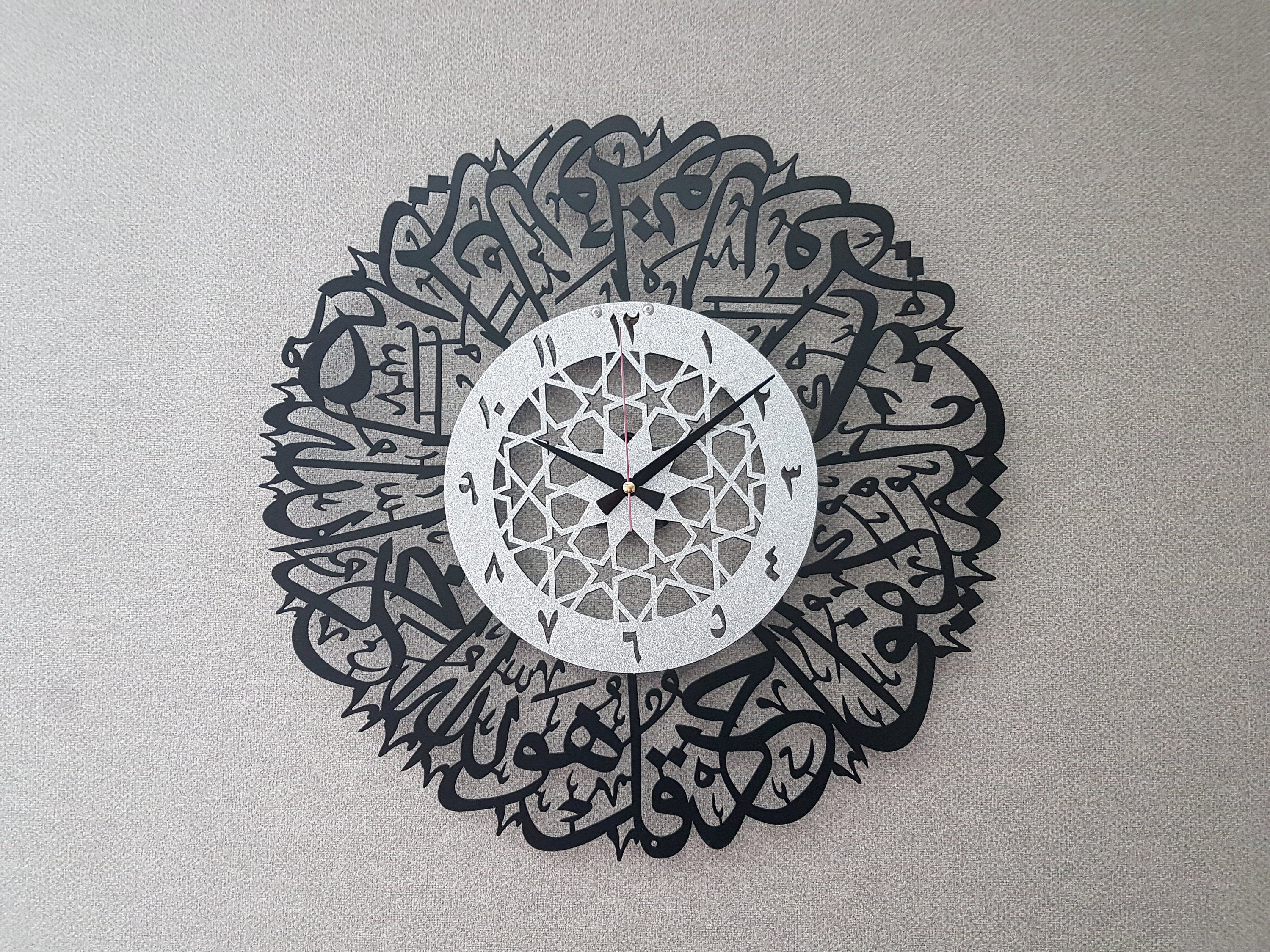 Metal Surah Al Ikhlas Wall Clock, Large Metal Wall Clock, Islamic Calligraphy, Islamic Gifts, Eid Gift, Ramadan Decor, Islamic Metal Clock